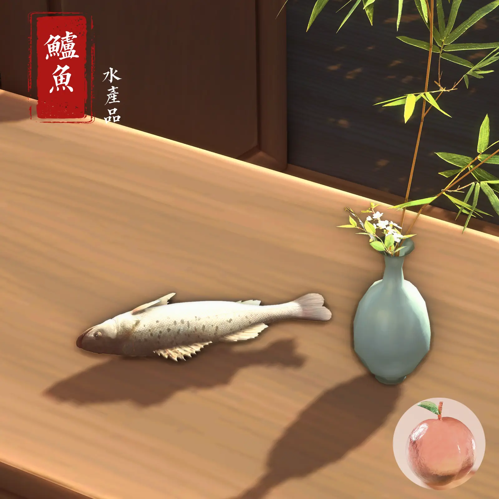 鲈鱼