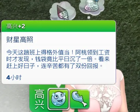 黄道吉日截图1