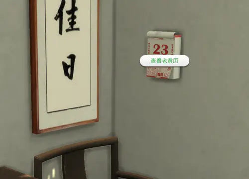 每日吉凶运势 Buff