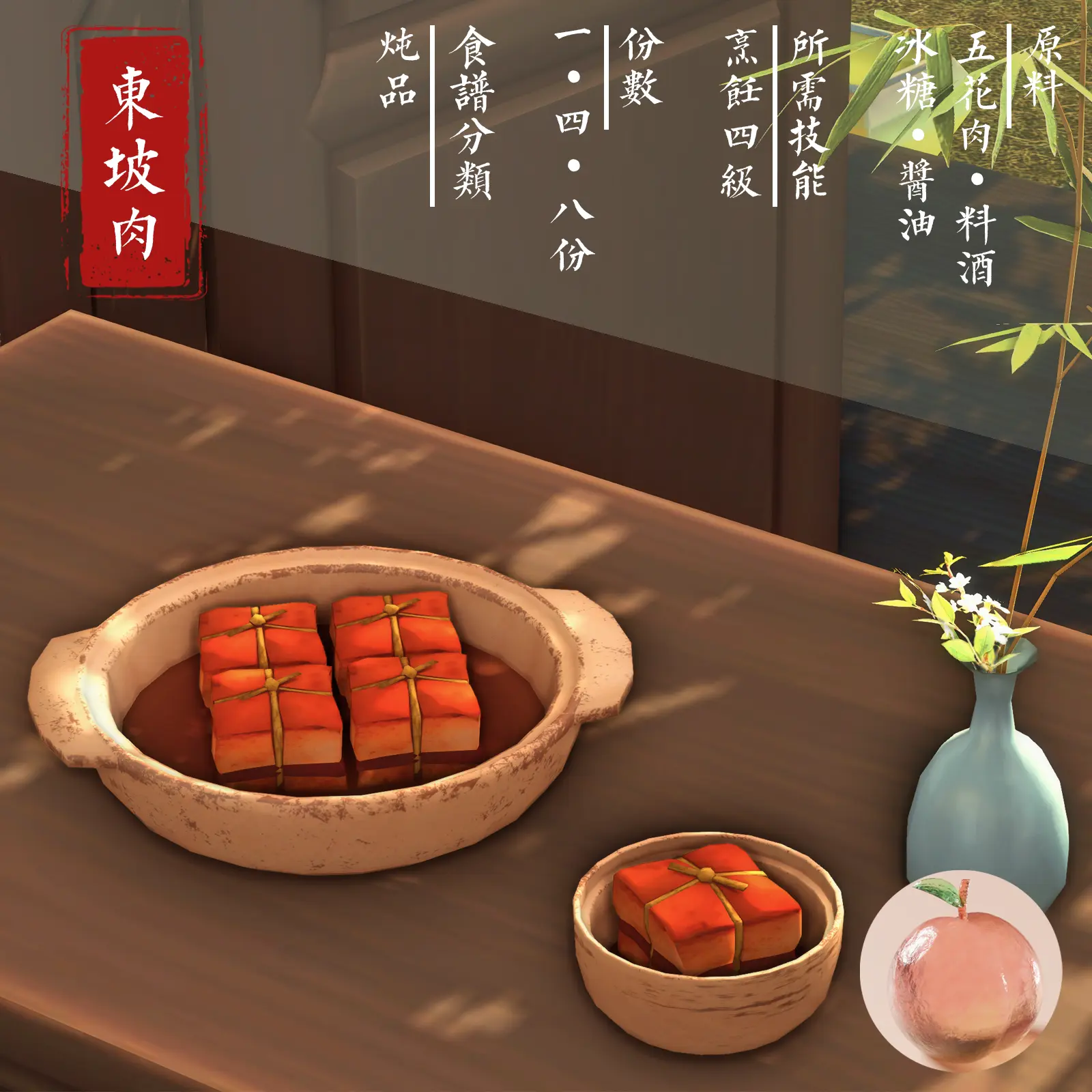 食谱