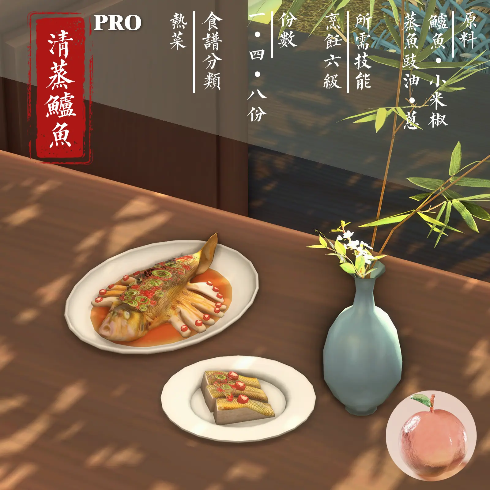 食谱