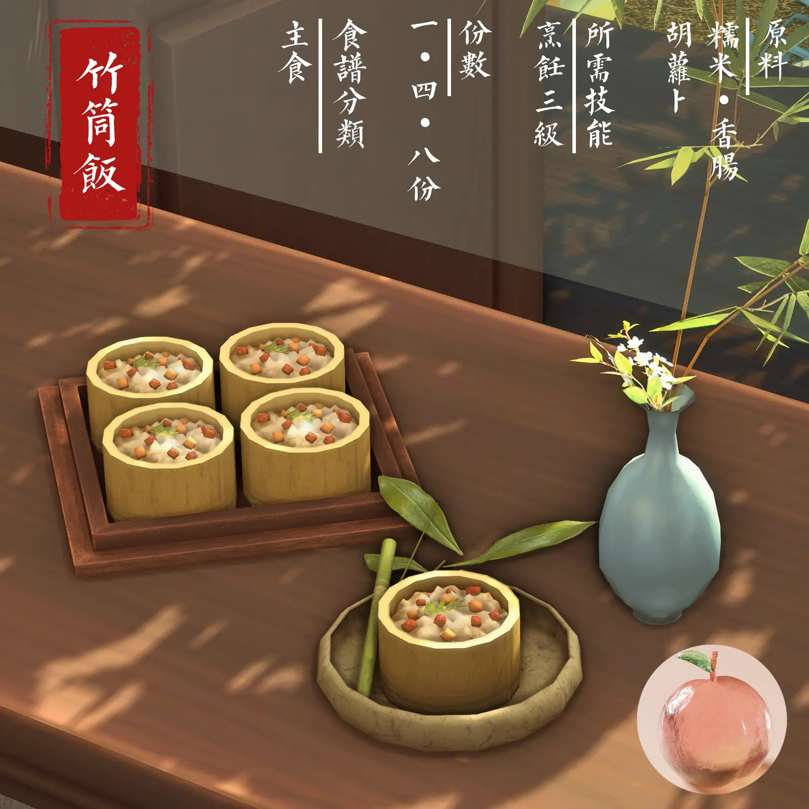 食谱